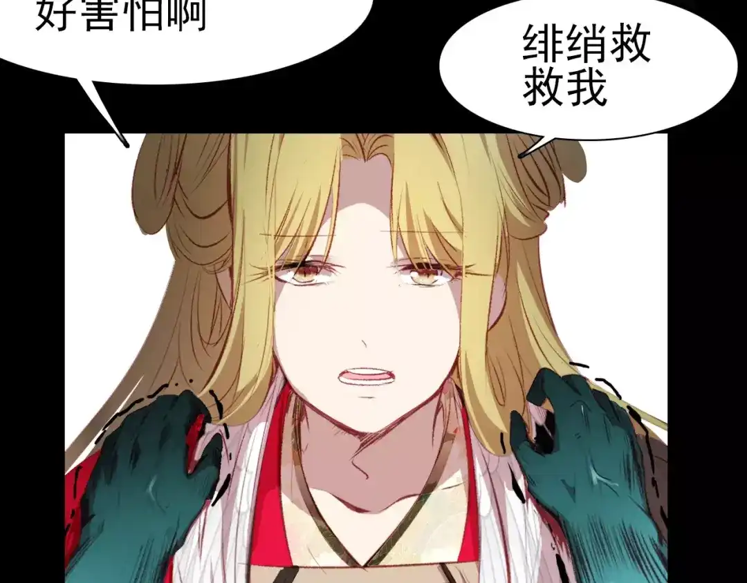 春江花月夜 第9话 力量差距 第56页