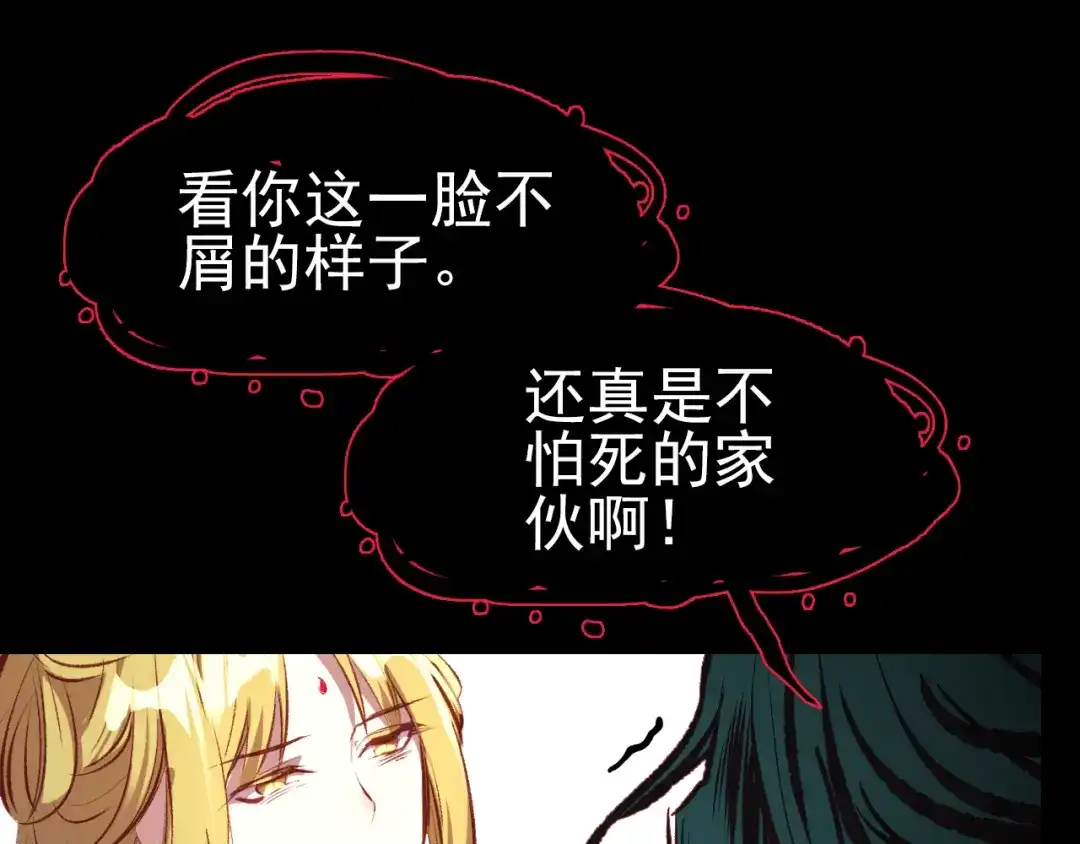 春江花月夜 第9话 力量差距 第58页
