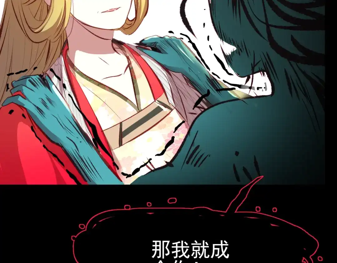 春江花月夜 第9话 力量差距 第59页