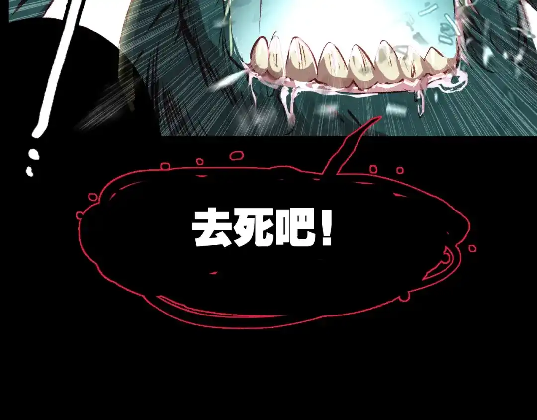 春江花月夜 第9话 力量差距 第61页