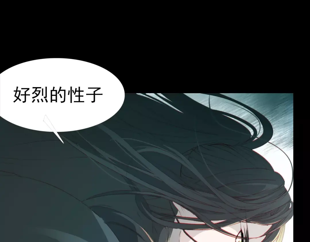 春江花月夜 第9话 力量差距 第8页