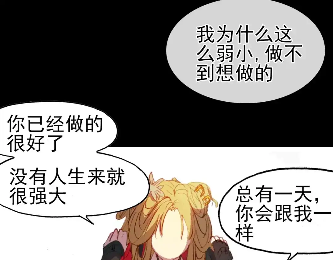 春江花月夜 第10话 弱小&强大 第105页
