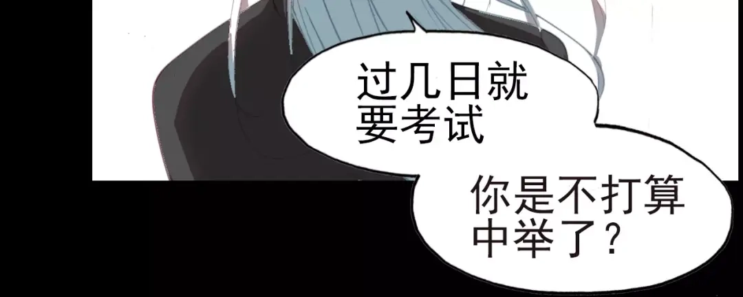 春江花月夜 第10话 弱小&强大 第109页