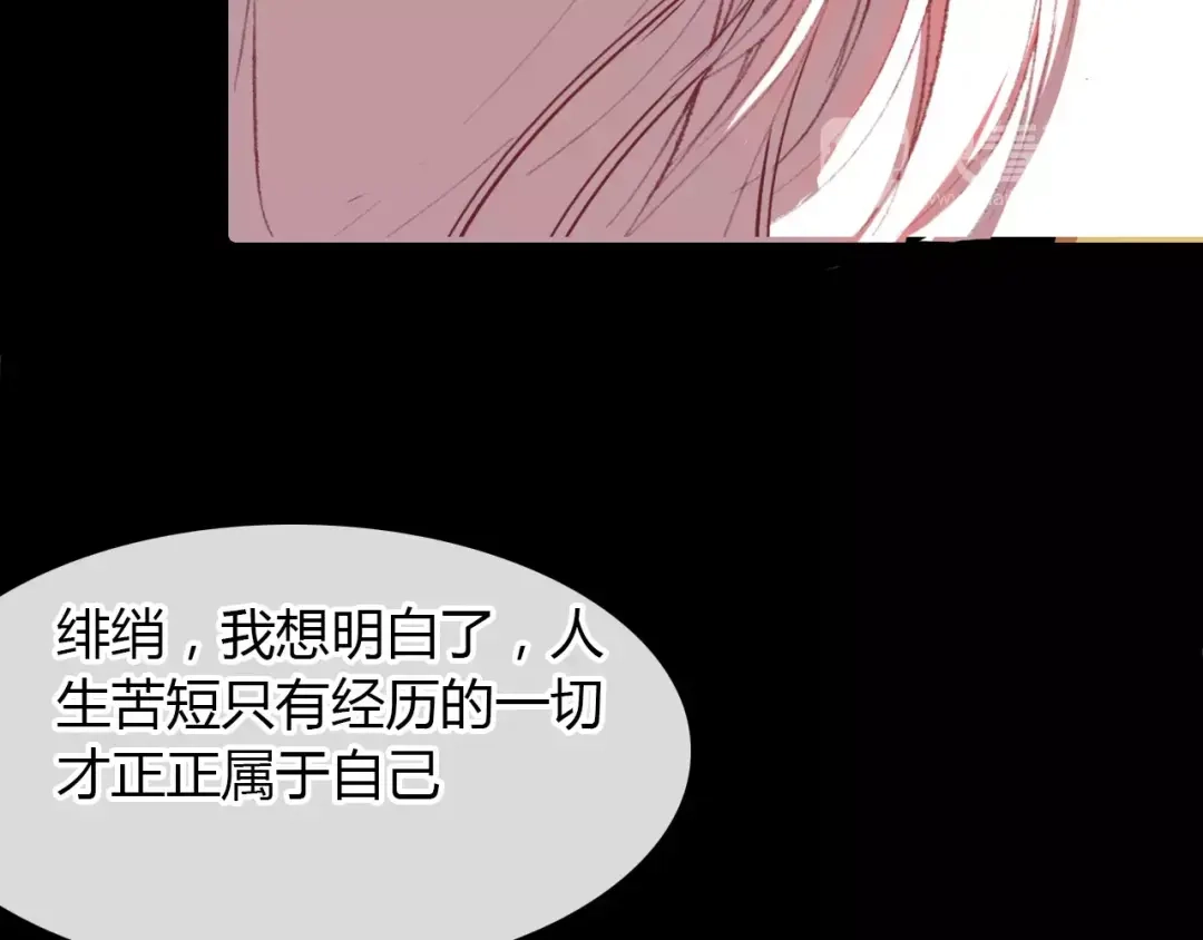 春江花月夜 第10话 弱小&强大 第112页