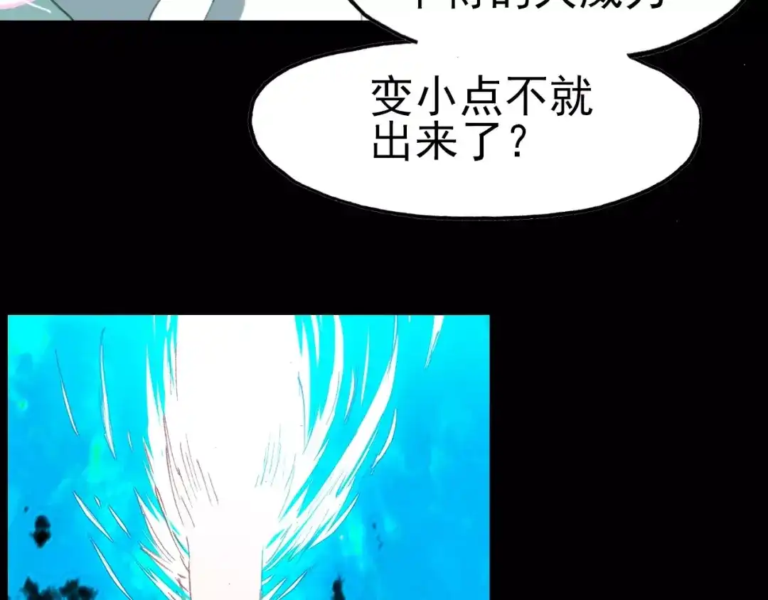 春江花月夜 第10话 弱小&强大 第66页