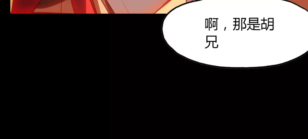 春江花月夜 第10话 弱小&强大 第87页