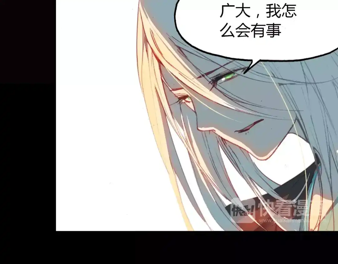 春江花月夜 第10话 弱小&强大 第92页