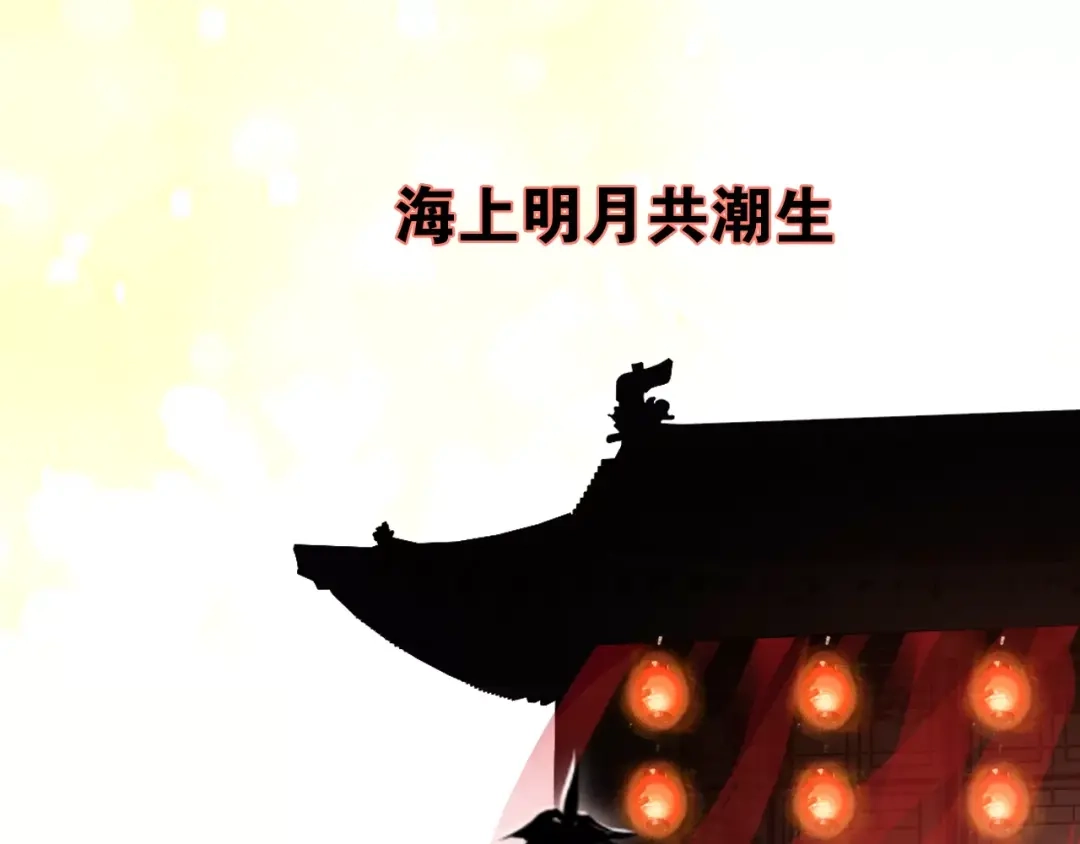 春江花月夜 第11话 歌舞缭乱 第10页