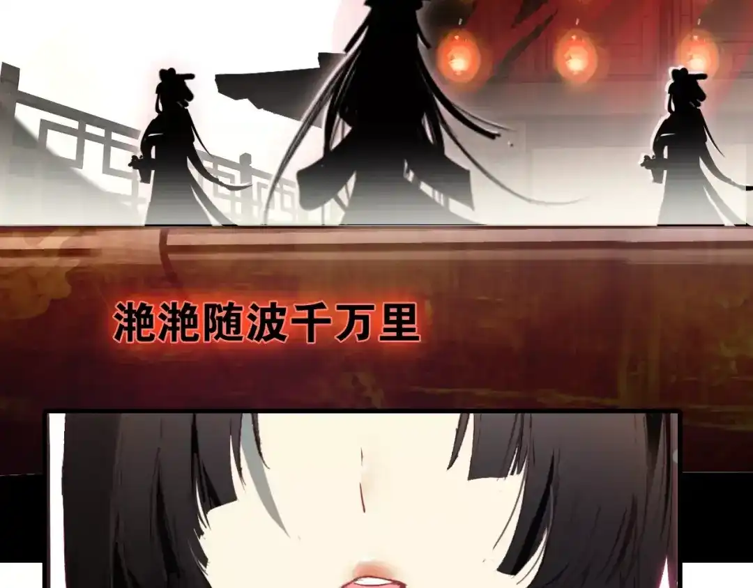 春江花月夜 第11话 歌舞缭乱 第11页