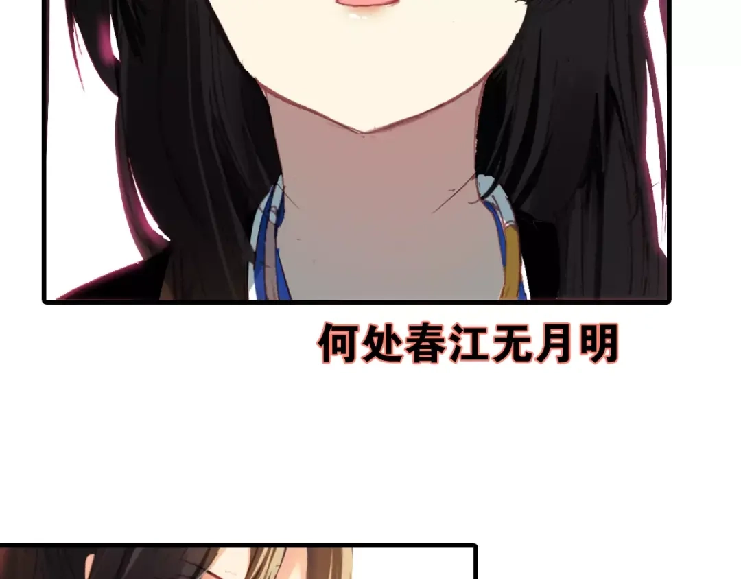 春江花月夜 第11话 歌舞缭乱 第12页
