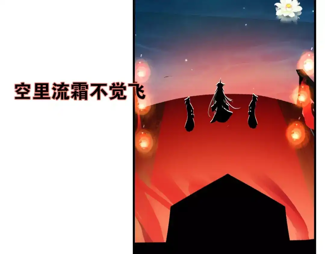 春江花月夜 第11话 歌舞缭乱 第15页