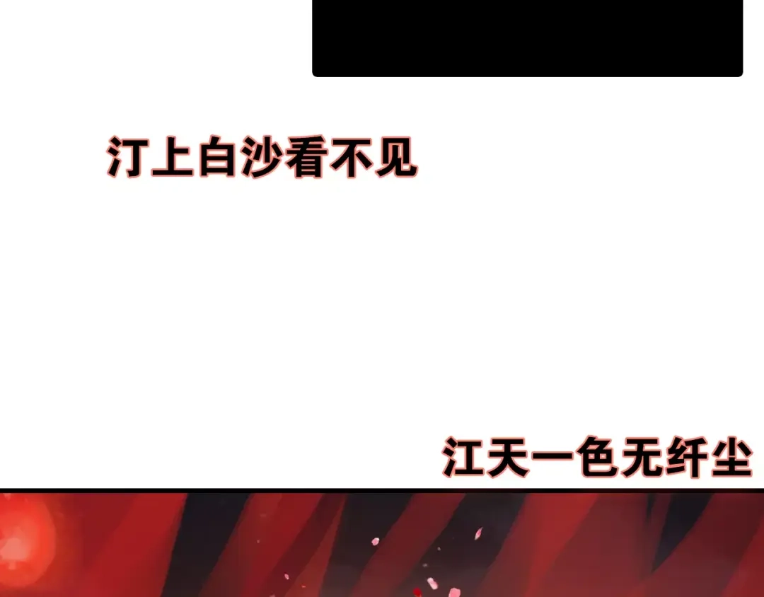 春江花月夜 第11话 歌舞缭乱 第16页