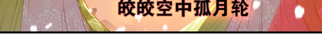 春江花月夜 第11话 歌舞缭乱 第18页