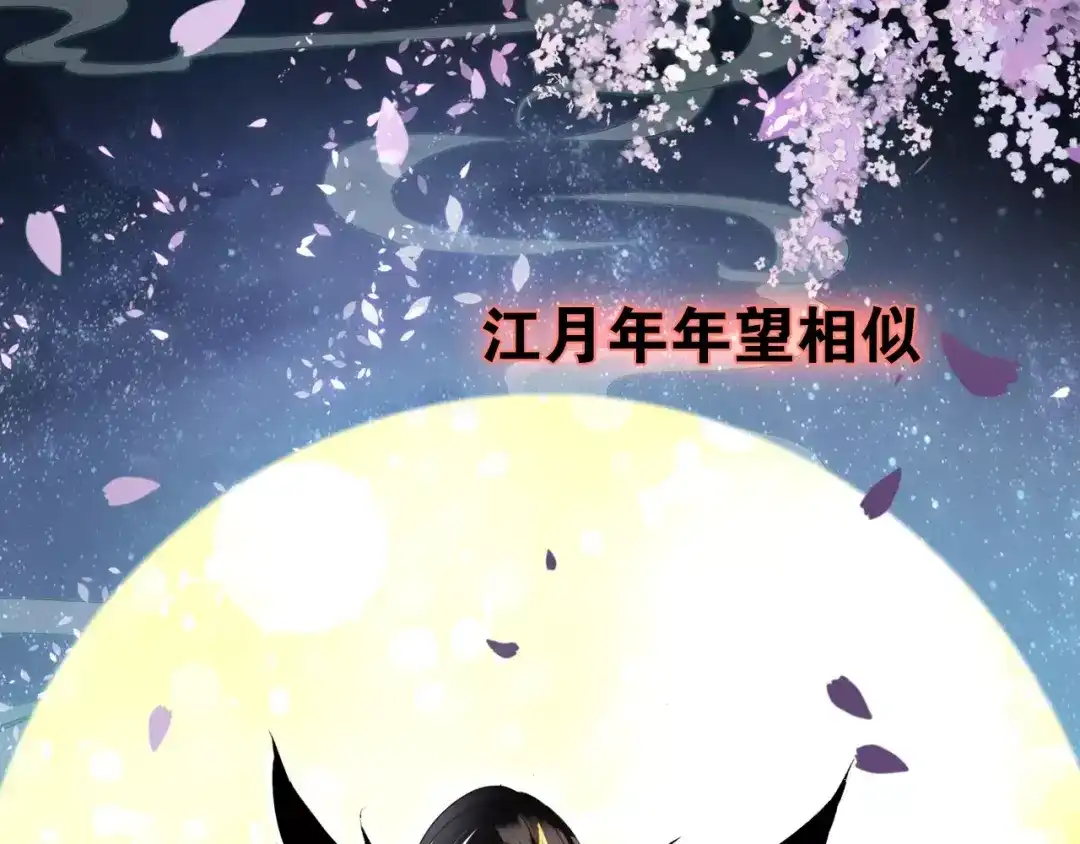 春江花月夜 第11话 歌舞缭乱 第21页