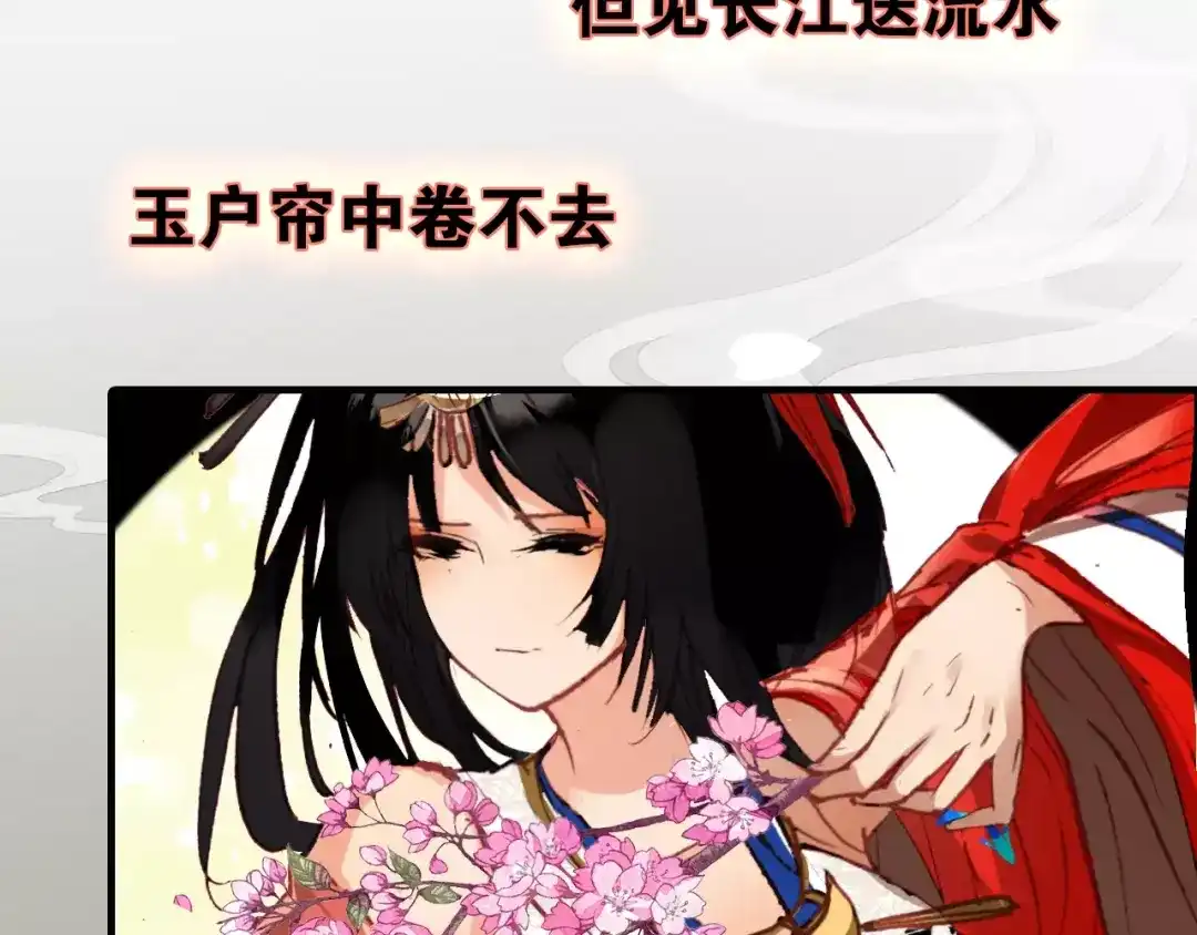 春江花月夜 第11话 歌舞缭乱 第26页