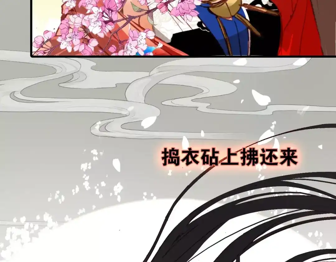 春江花月夜 第11话 歌舞缭乱 第27页