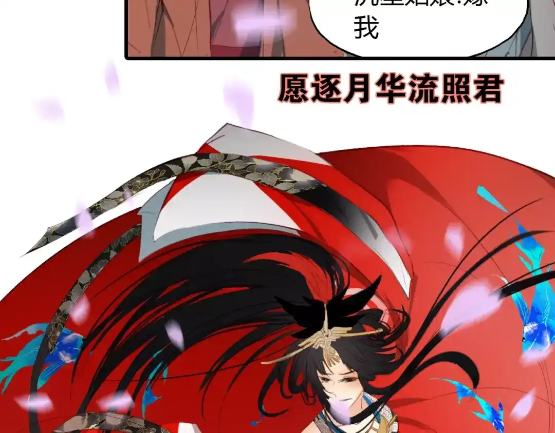 春江花月夜 第11话 歌舞缭乱 第32页