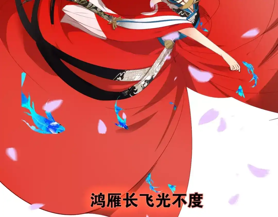 春江花月夜 第11话 歌舞缭乱 第33页