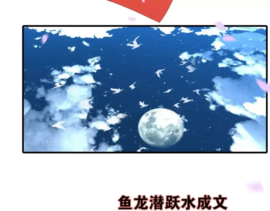 春江花月夜 第11话 歌舞缭乱 第34页