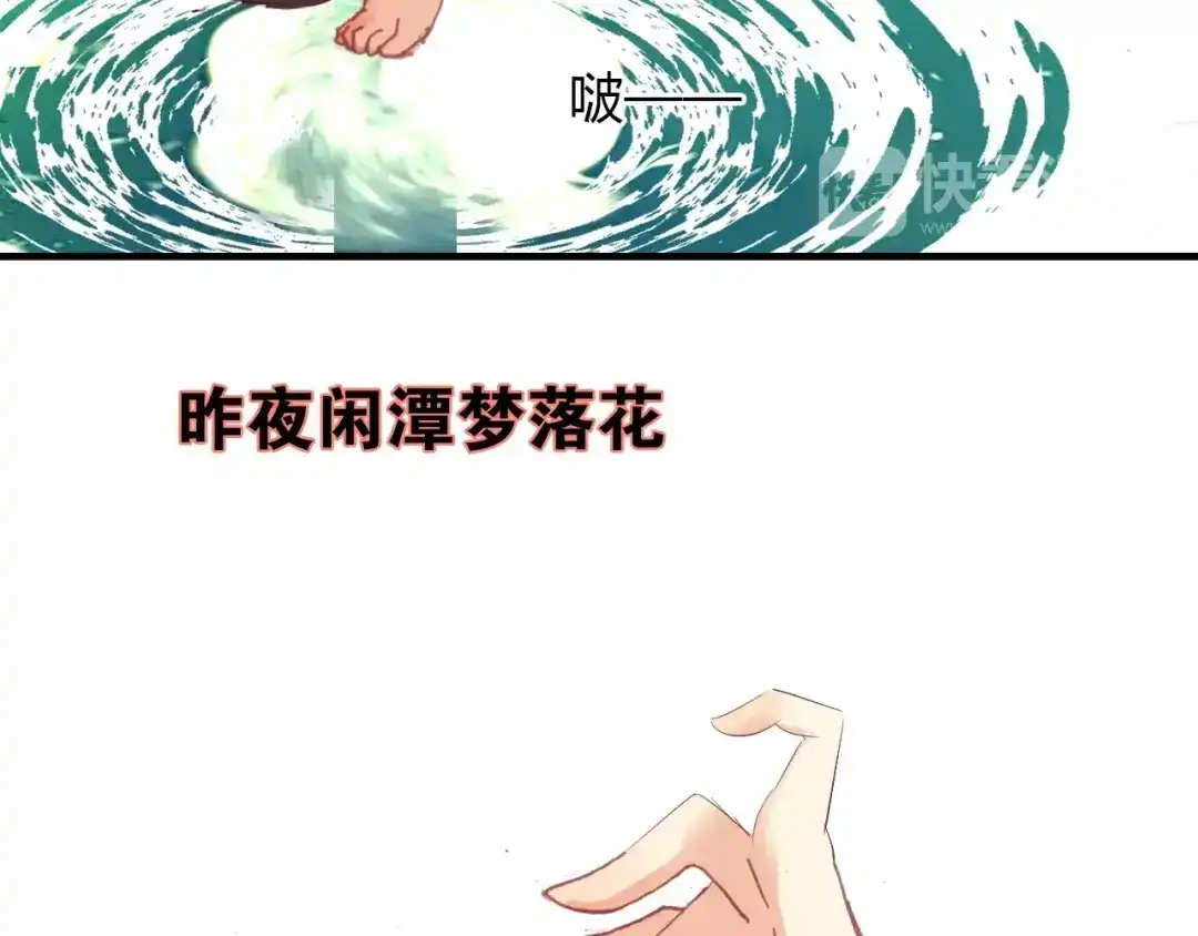 春江花月夜 第11话 歌舞缭乱 第36页