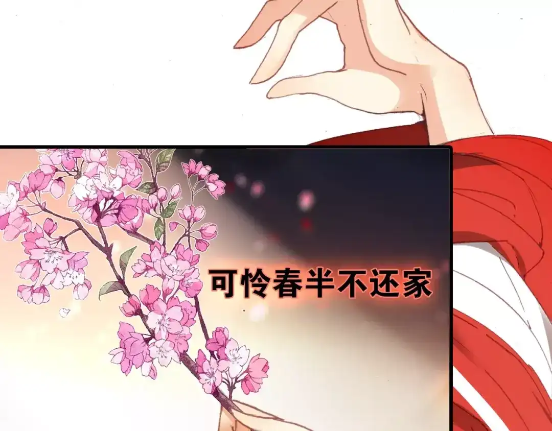 春江花月夜 第11话 歌舞缭乱 第37页