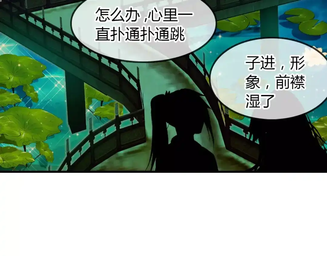 春江花月夜 第11话 歌舞缭乱 第4页