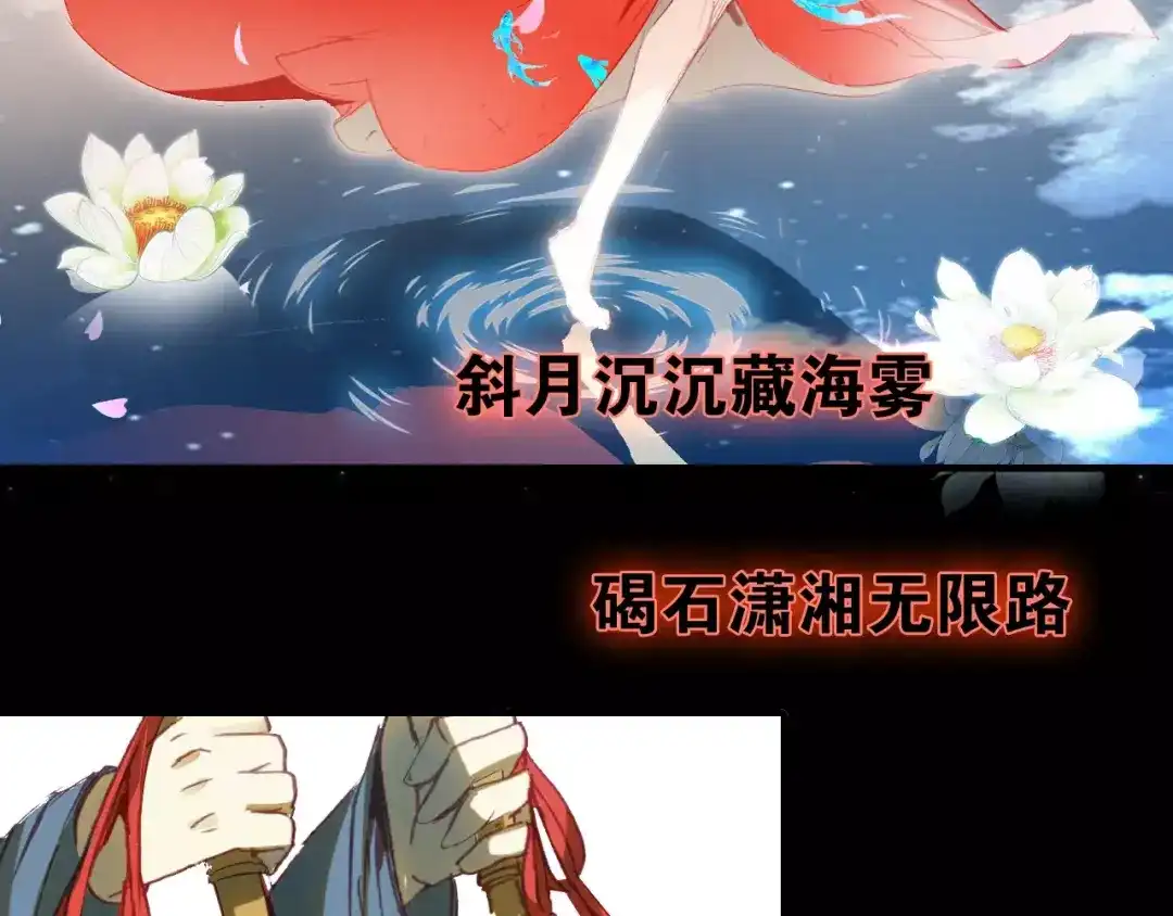 春江花月夜 第11话 歌舞缭乱 第42页