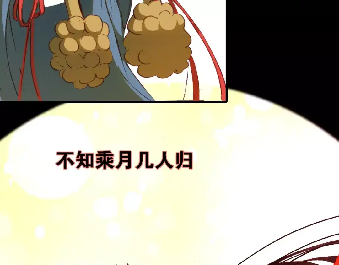 春江花月夜 第11话 歌舞缭乱 第43页