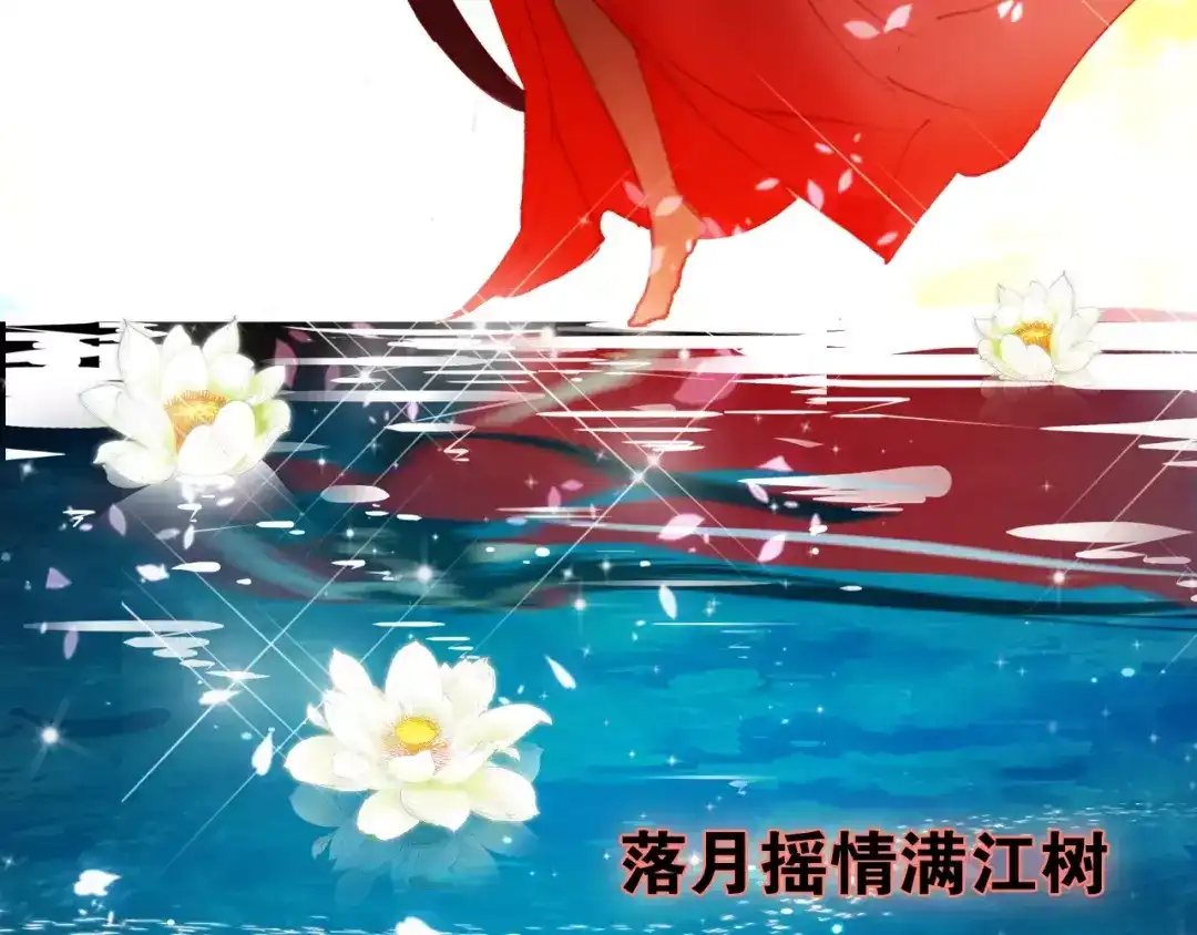春江花月夜 第11话 歌舞缭乱 第45页