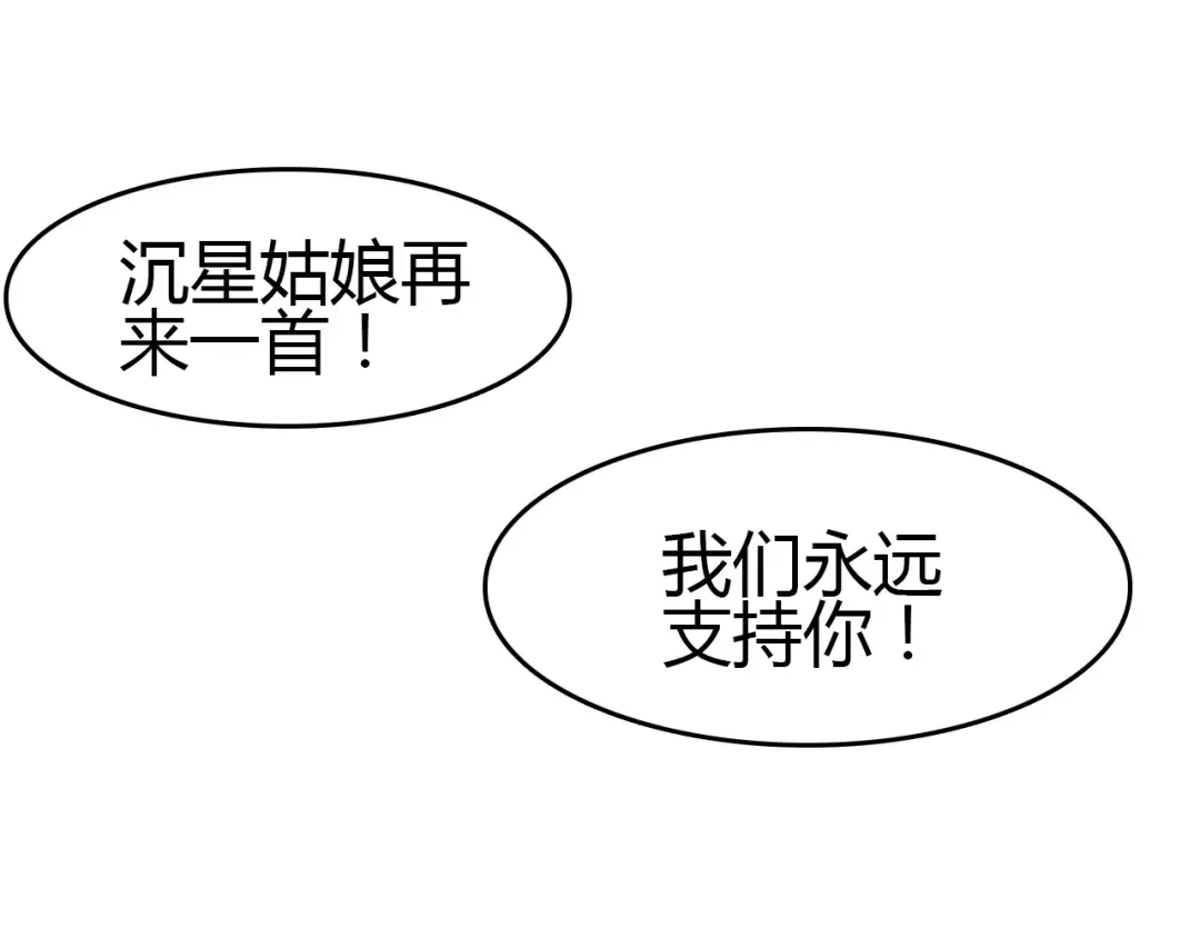 春江花月夜 第11话 歌舞缭乱 第47页