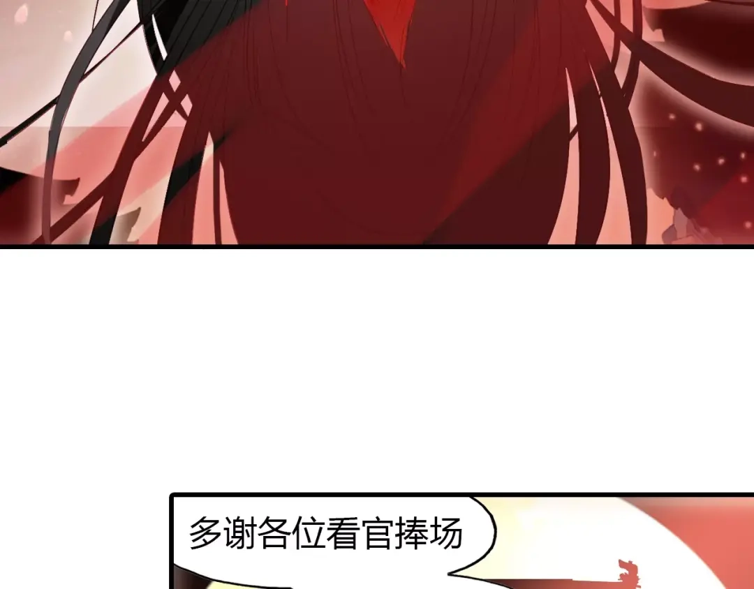 春江花月夜 第11话 歌舞缭乱 第49页