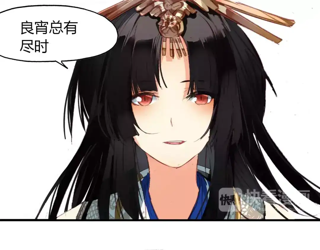 春江花月夜 第11话 歌舞缭乱 第51页