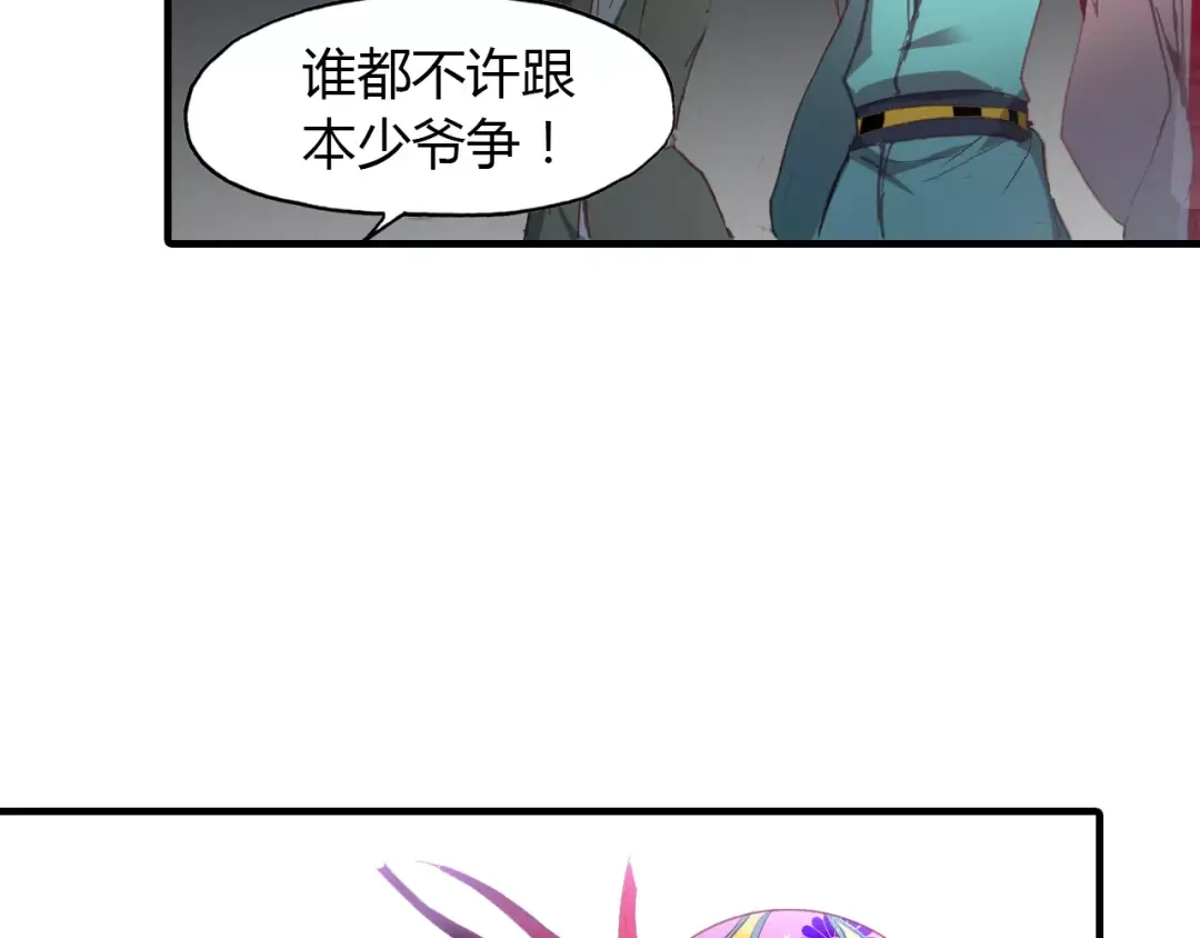 春江花月夜 第11话 歌舞缭乱 第55页