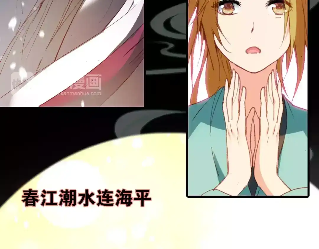 春江花月夜 第11话 歌舞缭乱 第9页