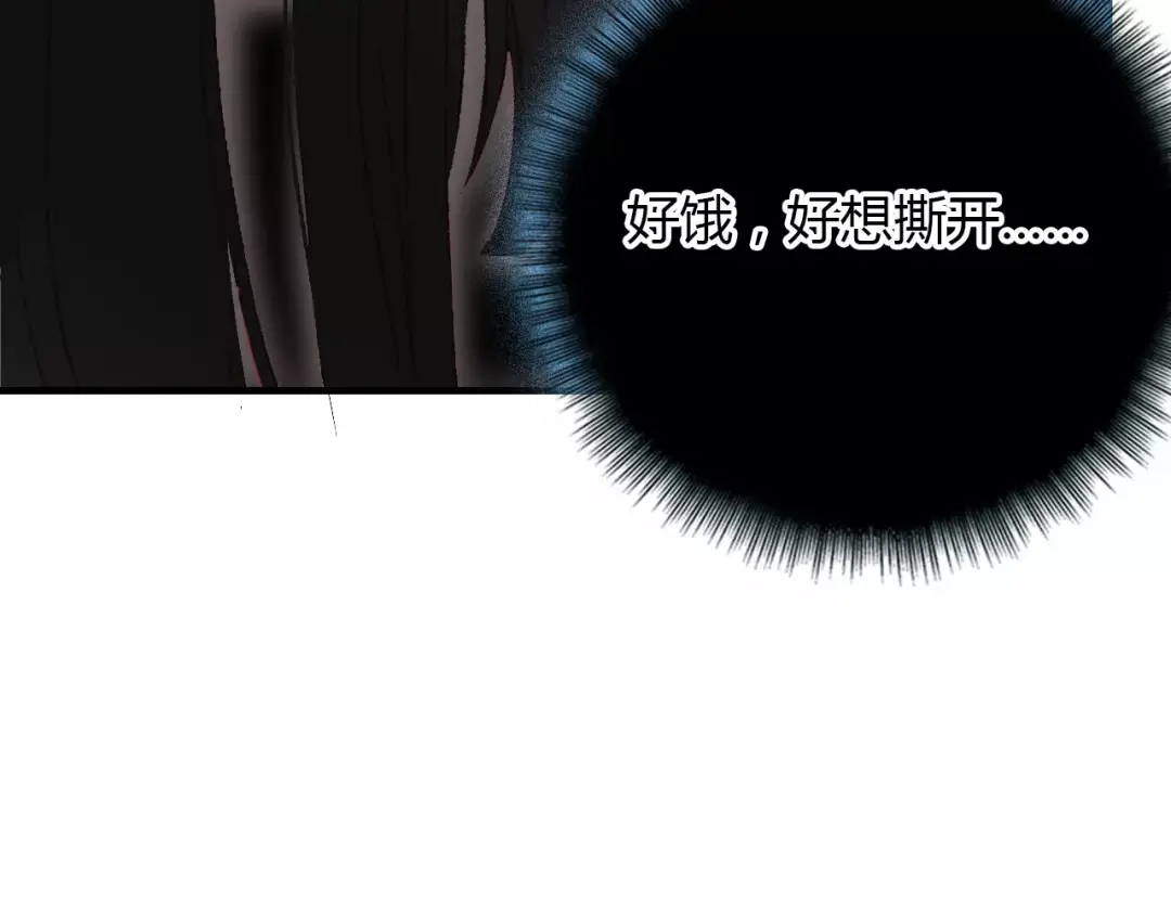 春江花月夜 第12话 嗜血的冲动 第100页