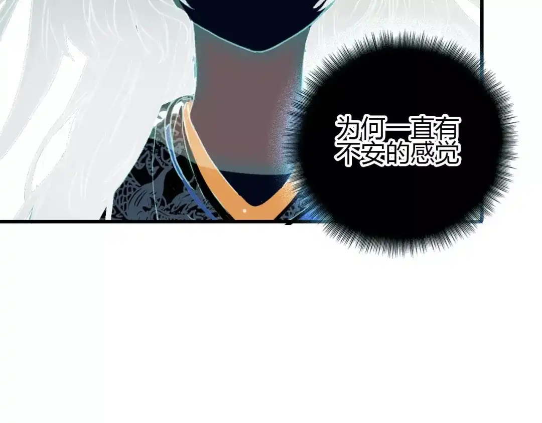 春江花月夜 第12话 嗜血的冲动 第105页
