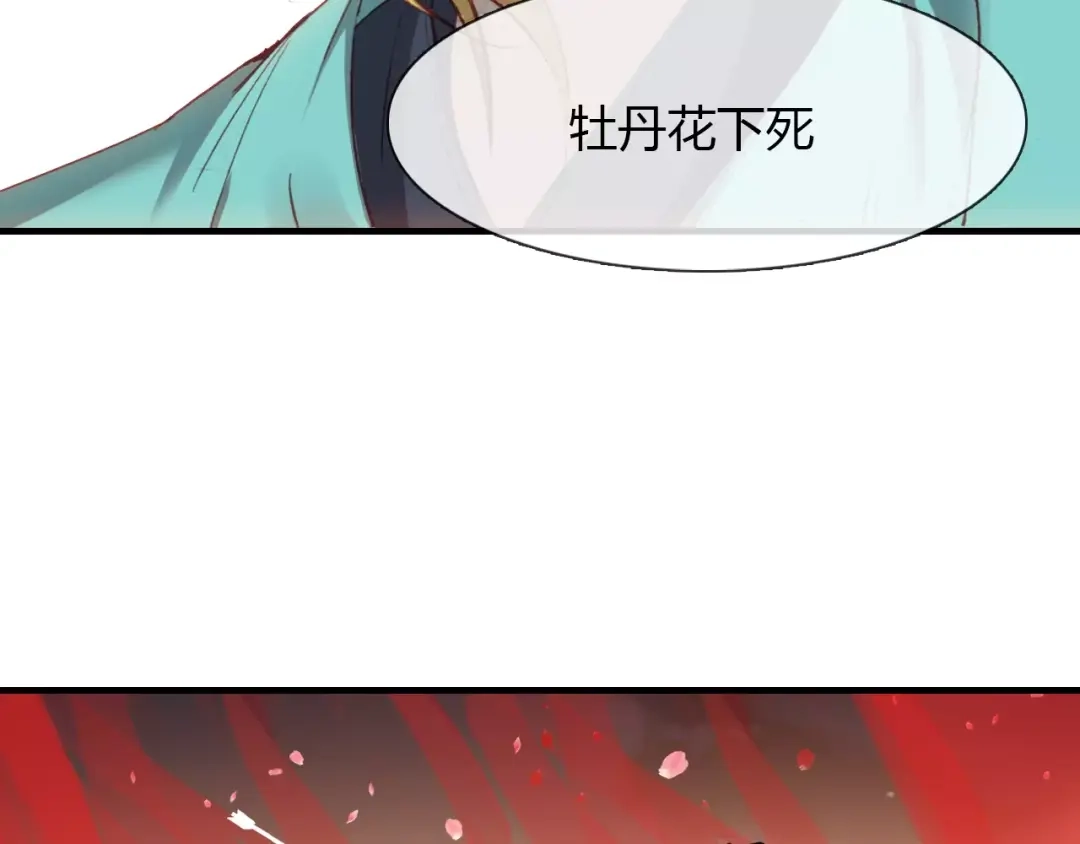 春江花月夜 第12话 嗜血的冲动 第15页