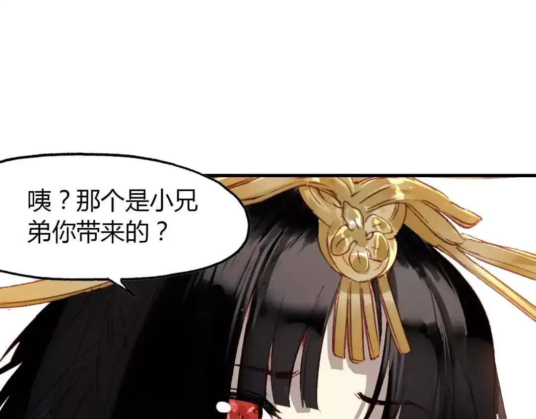 春江花月夜 第12话 嗜血的冲动 第19页