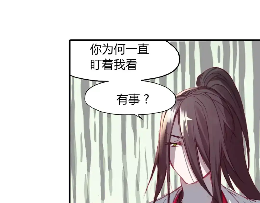 春江花月夜 第12话 嗜血的冲动 第29页