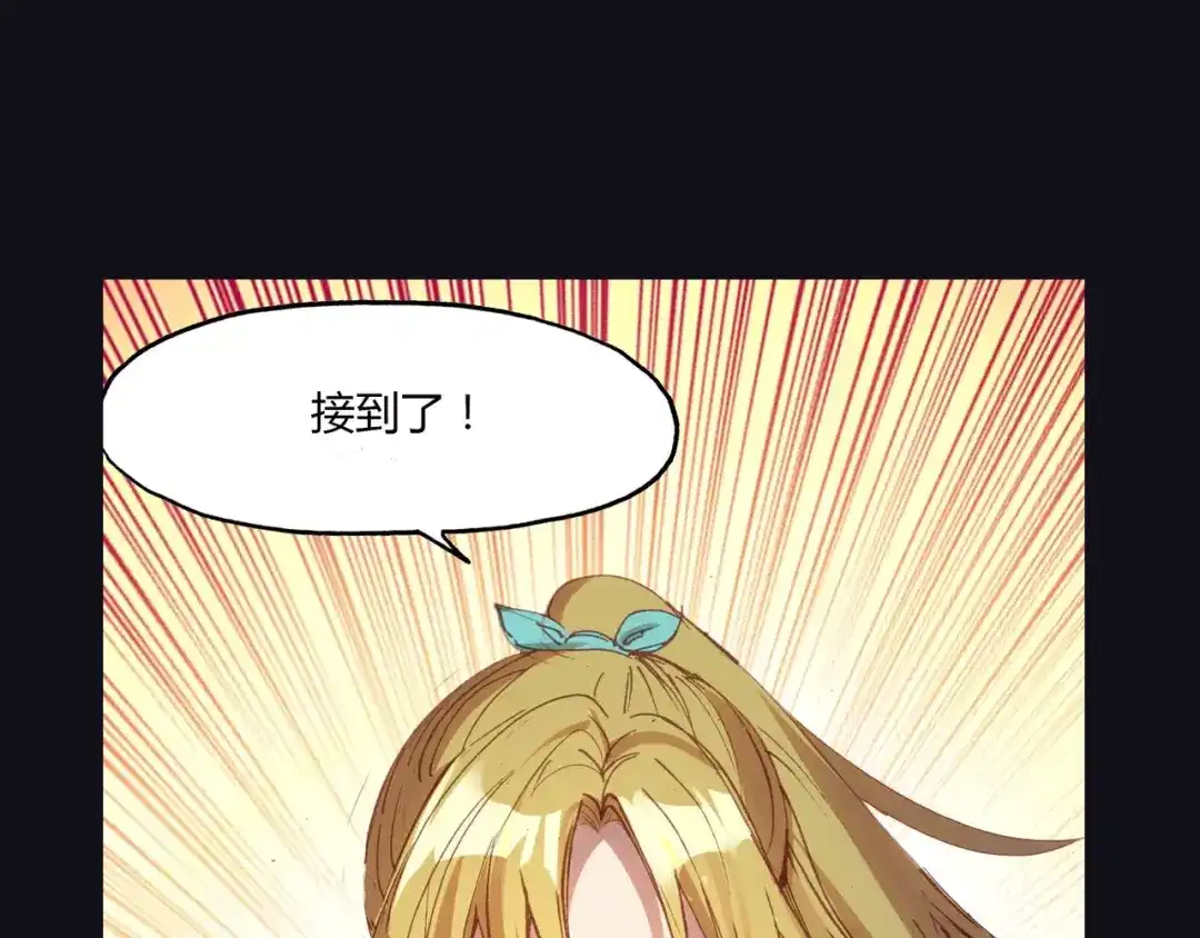 春江花月夜 第12话 嗜血的冲动 第3页