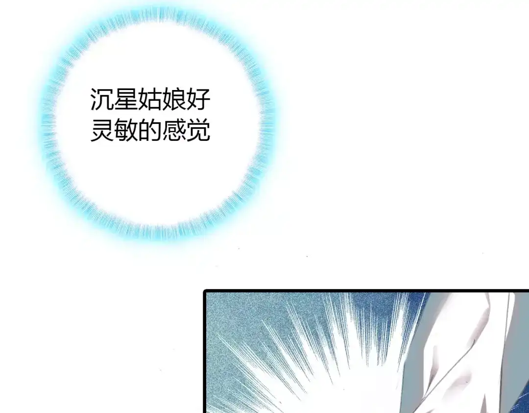 春江花月夜 第12话 嗜血的冲动 第34页