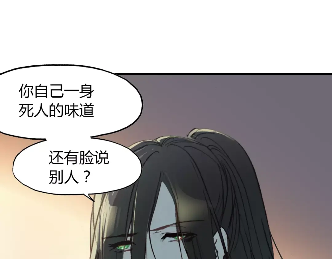 春江花月夜 第12话 嗜血的冲动 第36页