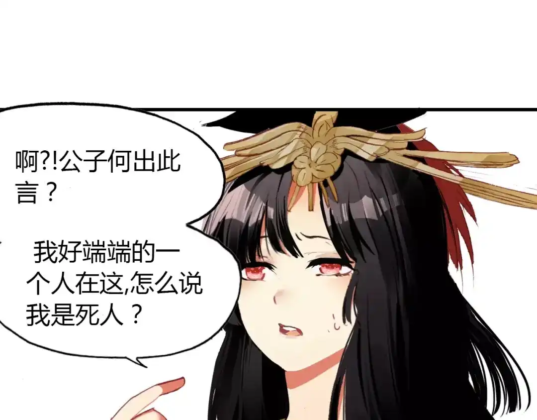 春江花月夜 第12话 嗜血的冲动 第39页