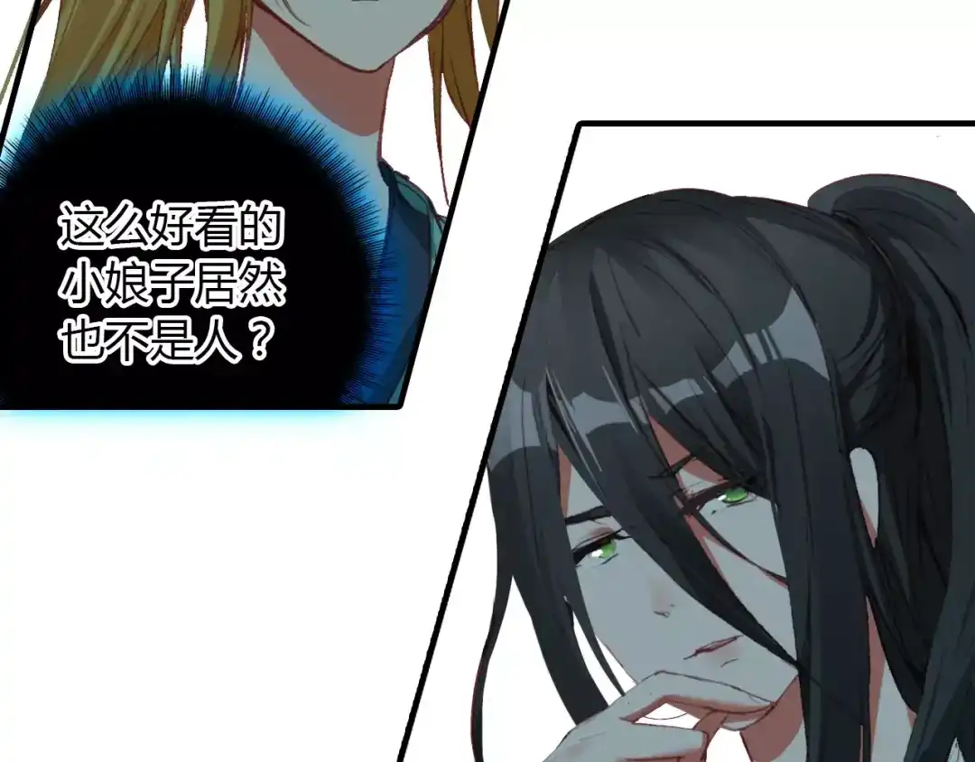 春江花月夜 第12话 嗜血的冲动 第42页