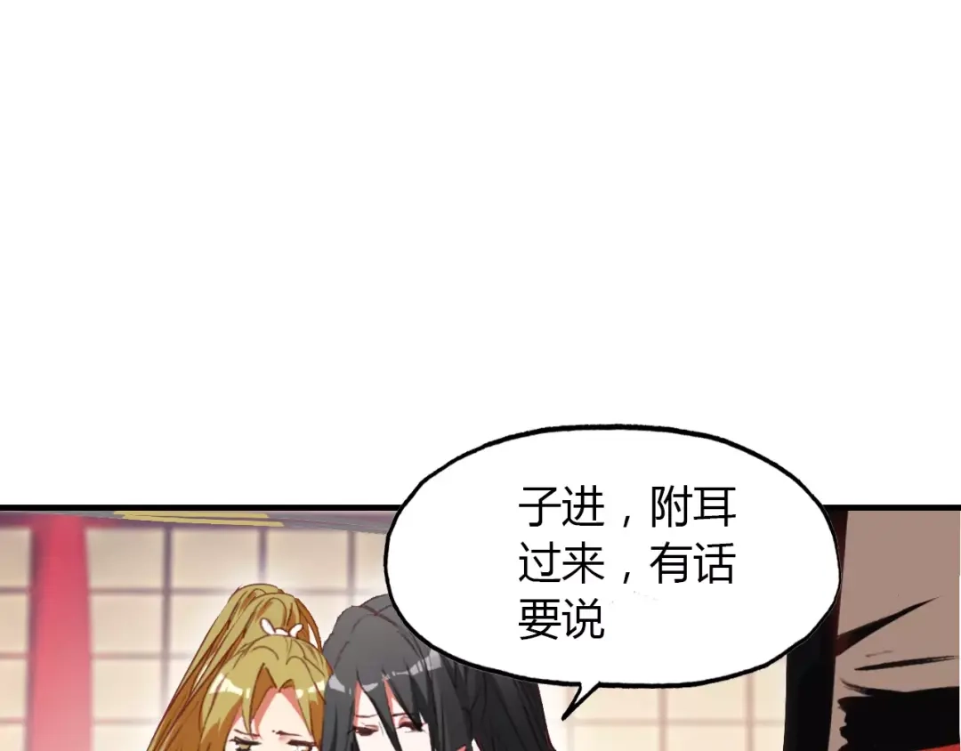 春江花月夜 第12话 嗜血的冲动 第44页