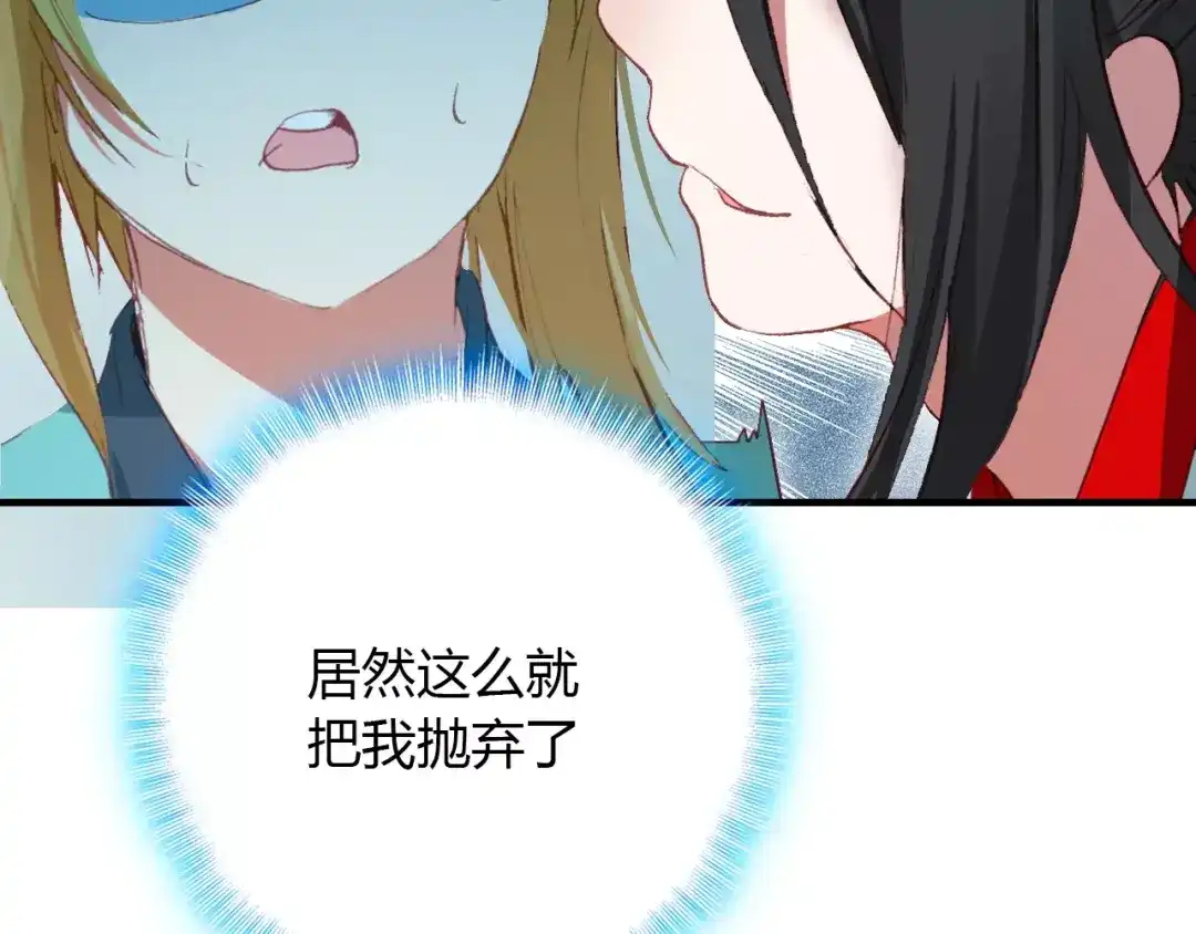 春江花月夜 第12话 嗜血的冲动 第47页