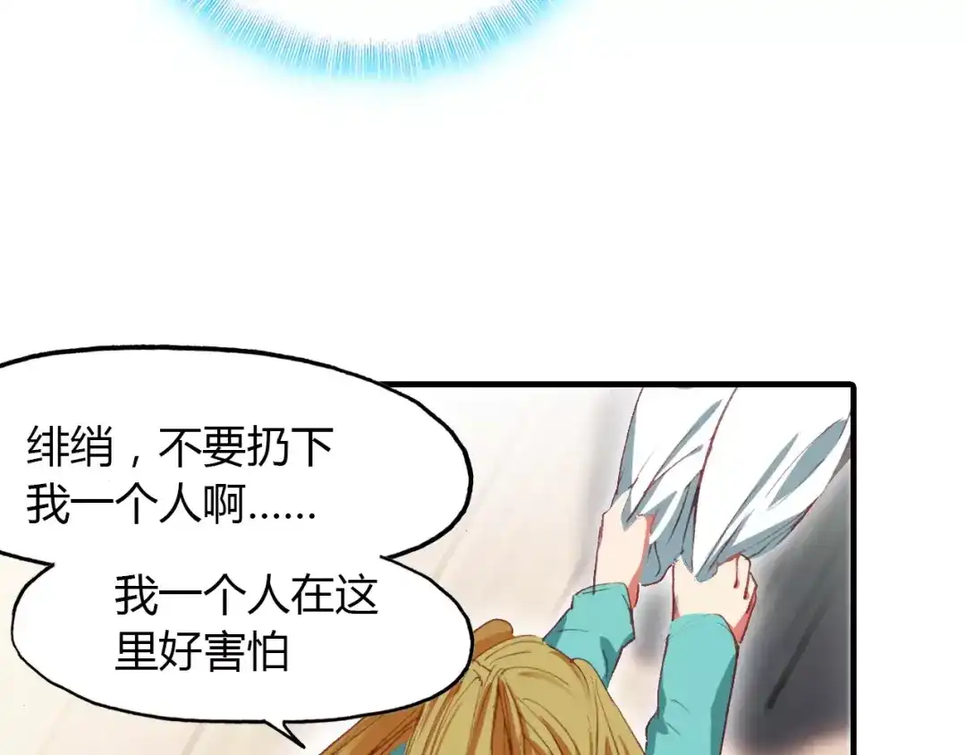 春江花月夜 第12话 嗜血的冲动 第48页