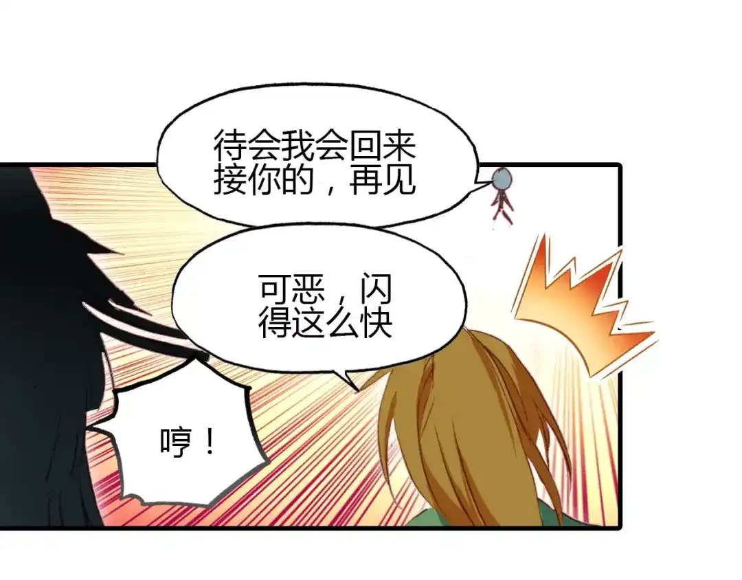 春江花月夜 第12话 嗜血的冲动 第54页