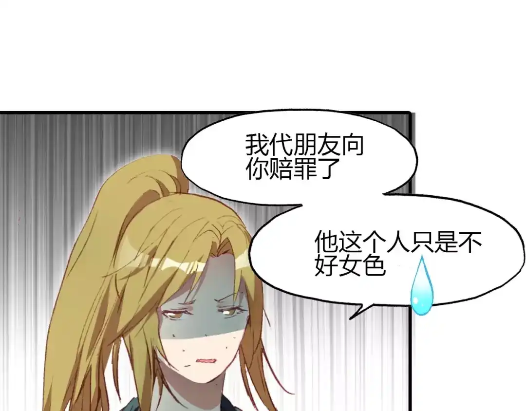 春江花月夜 第12话 嗜血的冲动 第57页