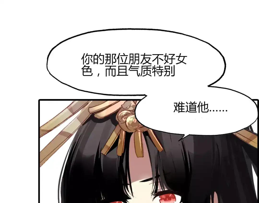 春江花月夜 第12话 嗜血的冲动 第59页